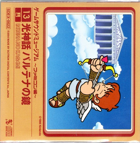 【中古CD】ゲームサウンドミュージアム ファミコン編 13 光神話 パルテナの鏡