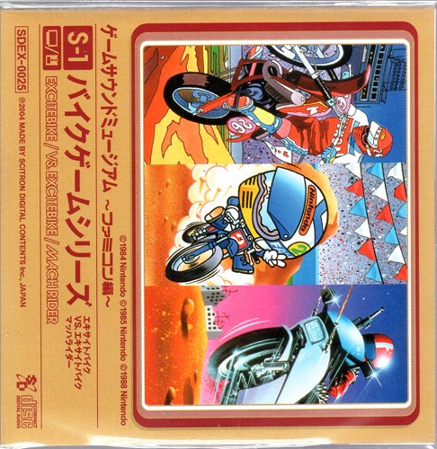 【中古CD】ゲームサウンドミュージアム ファミコン編 S-1 バイクゲームシリーズ