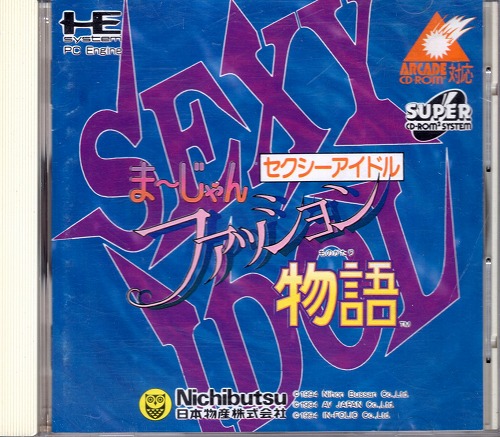 【中古ソフト】PCエンジン SUPER CD-ROM2ソフト｜セクシーアイドル まーじゃん ファッション物語