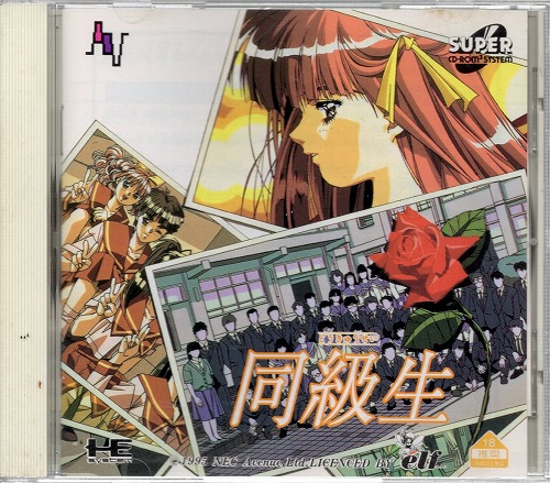 【中古ソフト】PCエンジン SUPER CD・ROM2ソフト｜同級生