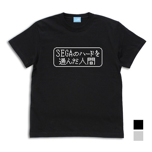 [7393-1781]SEGAのハードを選んだ人間のTシャツ/ BLACK [異世界おじさん]