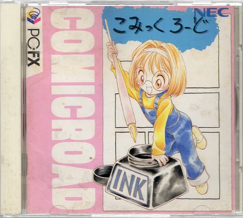 【中古PCソフト】PC-FX│こみっくろーど