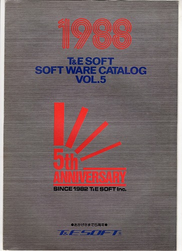 【中古チラシ】T&E SOFT｜T&E SOFT SOFT WARE CATALOG Vol.5/1998