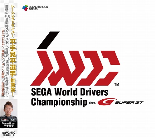 SEGA World Drivers Championship -Original Sound Track-