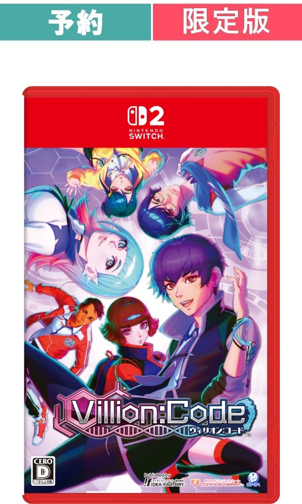 【予約商品】[Switch 2/特装版]Villion:Code 特装版 (ヴィリオンコード)