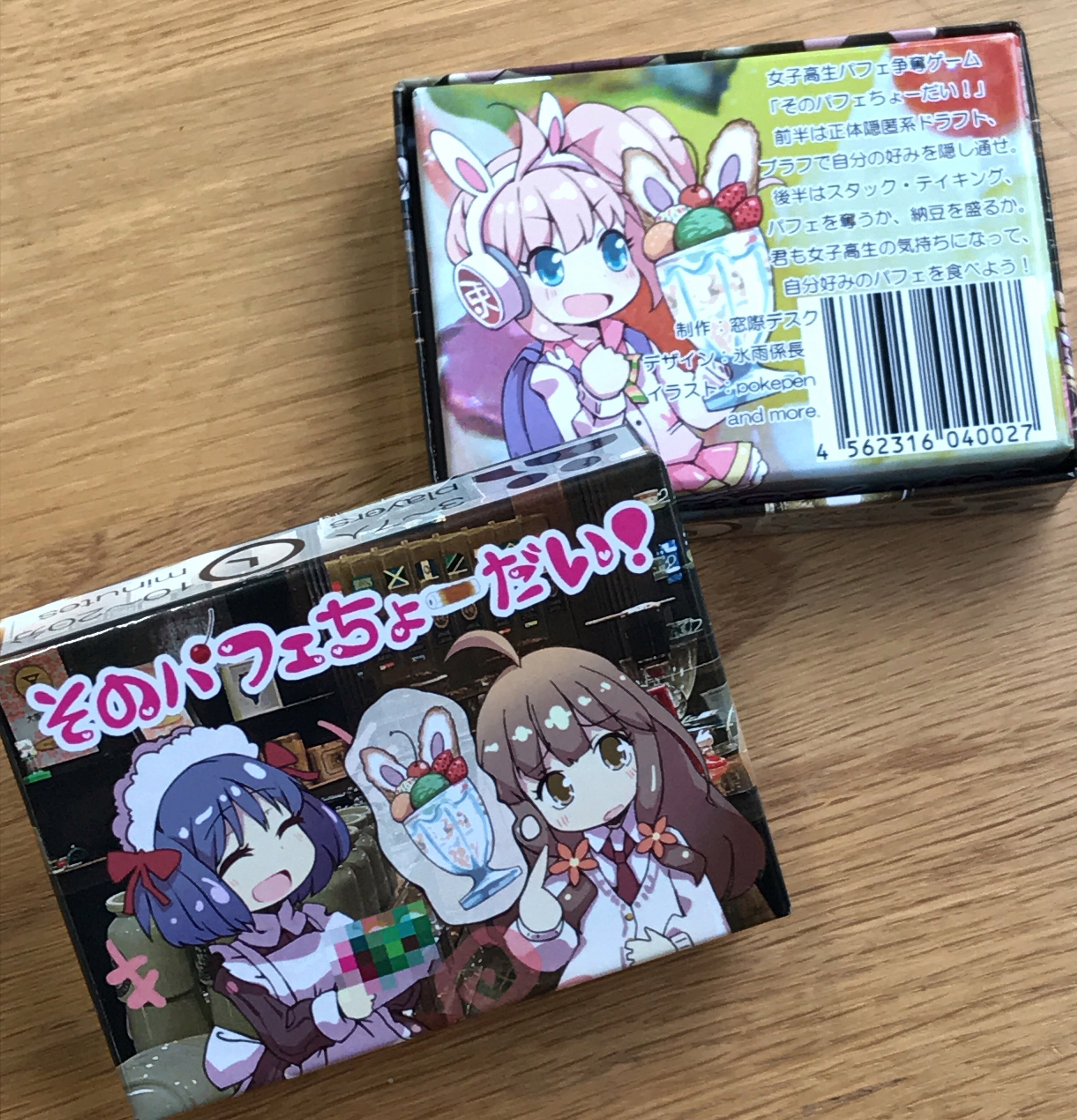 そのパフェちょーだい！ / 窓際デスク / カードゲーム