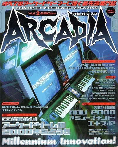 【中古書籍】アルカディアVol.2