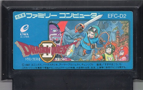 【中古ソフト】ファミコン｜ドラゴンクエストII