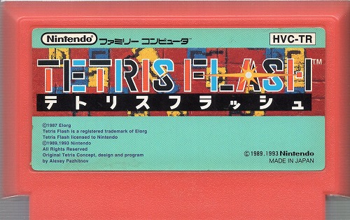 【中古ソフト】ファミコン｜テトリスフラッシュ