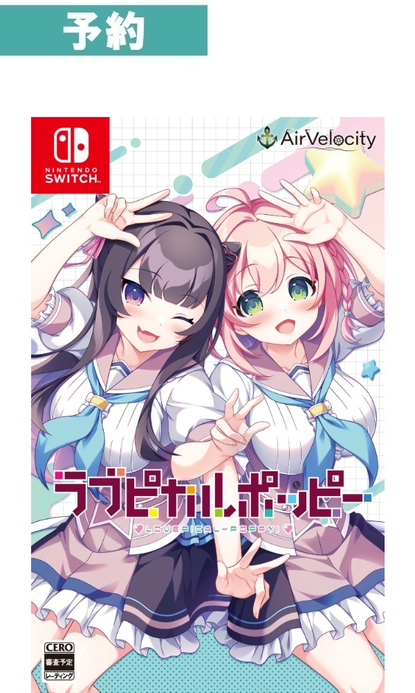 【予約商品】[Switch /通常版]ラブピカルポッピー！