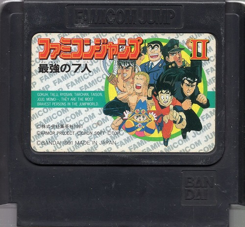 【中古ソフト】ファミコン｜ファミコンジャンプII 最強の7人