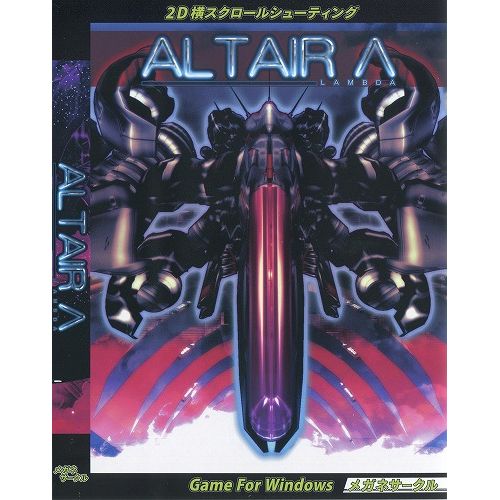 ALTAIR Λ /メガネサークル / For Windows