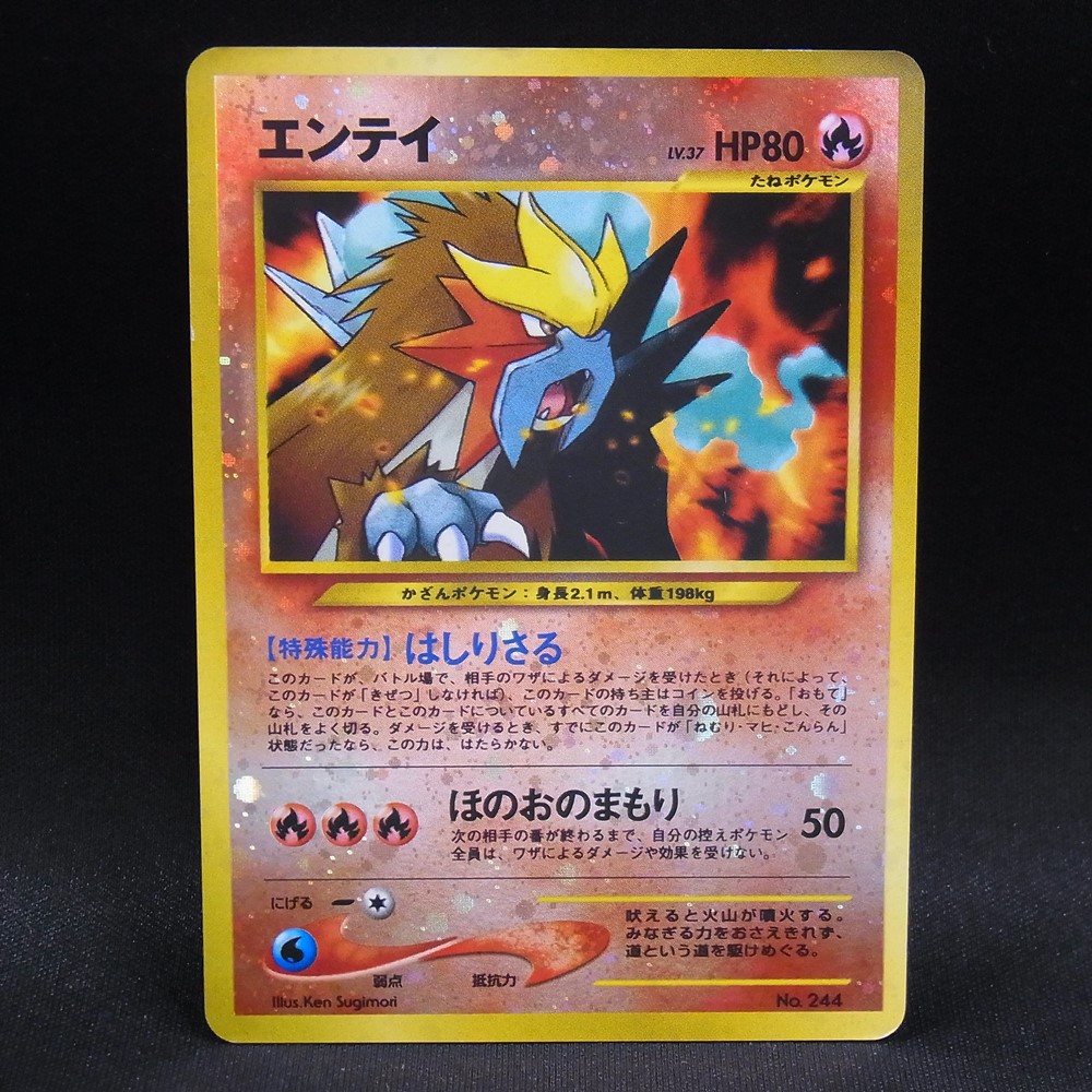 ◆【中古PCG】ポケモンカードゲーム |エンテイ LV.37 プレミアムファイル