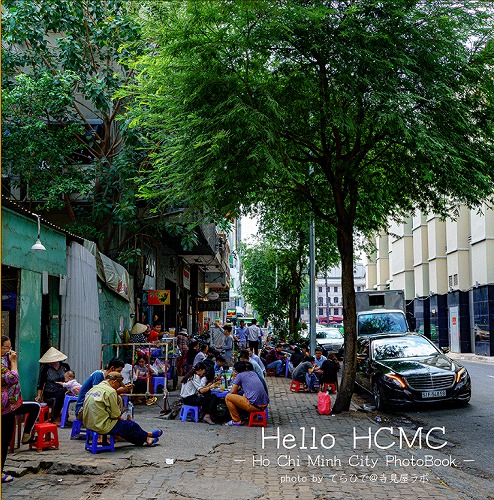 Hello HCMC ――Ho Chi Minh City PhotoBook―― / 寺見屋ラボ