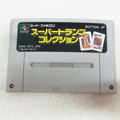 【中古ソフト】SFC | スーパートランプコレクション