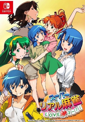 (特装版+豆本セット) スーパーリアル麻雀LOVE2〜7!BEEPスペシャルパック