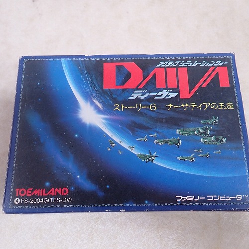 【中古ソフト】FC｜DAIVA ディーヴァ