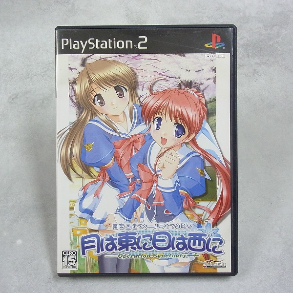 【中古ソフト】PlayStation2｜月は東に日は西に ～Operation Sanctuary～