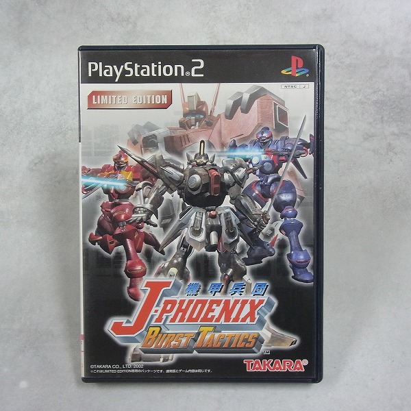 【中古ソフト】PlayStation2｜機甲兵団 J-PHOENIX BURST TACTICS