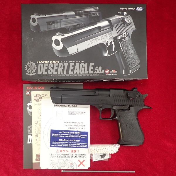 東京マルイ デザートイーグル ハードキック ガスブローバック