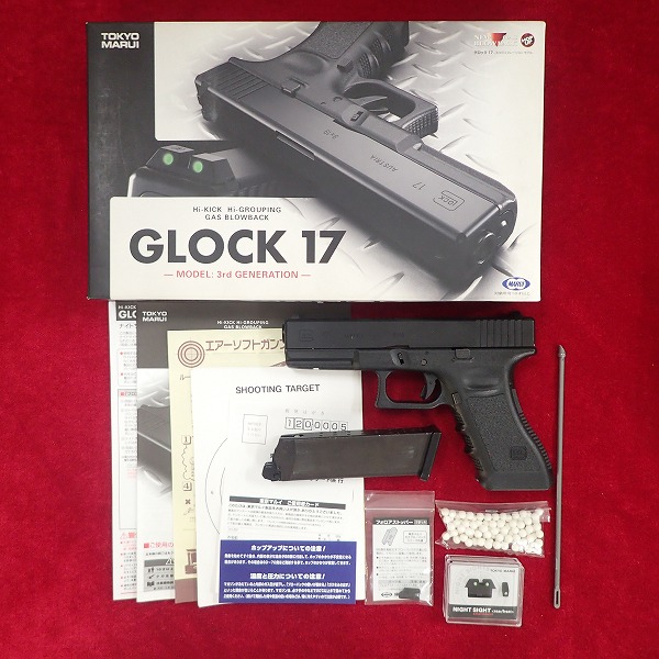 東京マルイ グロック17 3rd ガスブローバック