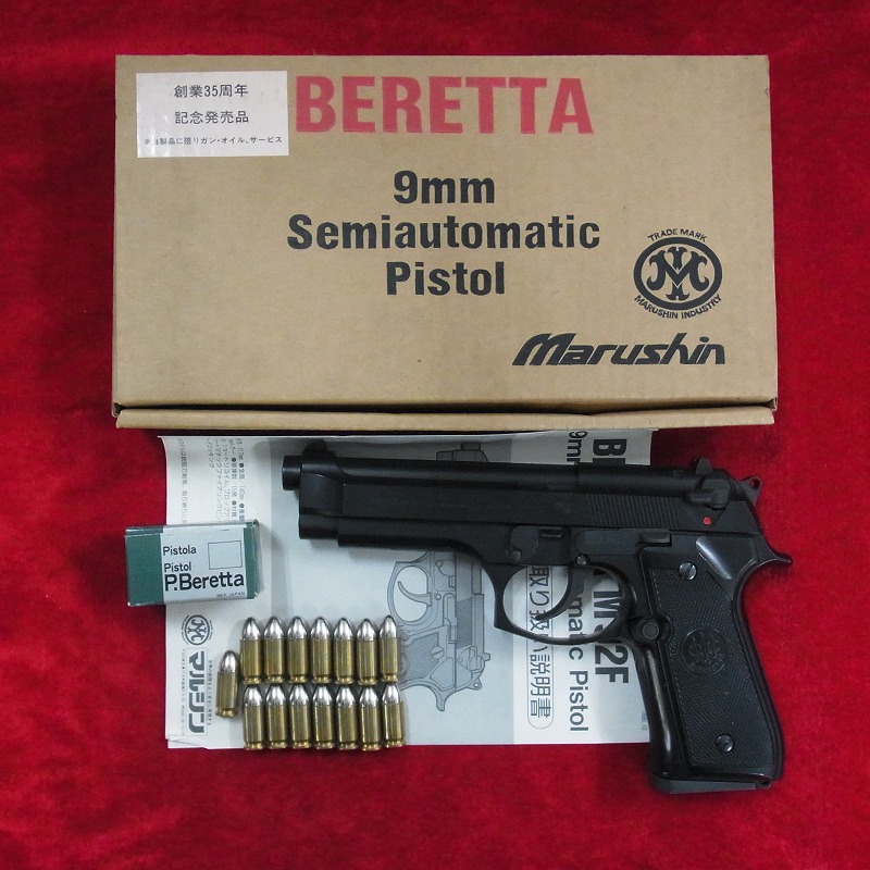 マルシン 創業35周年記念品 ベレッタ M92F ダミーカートモデル モデルガン