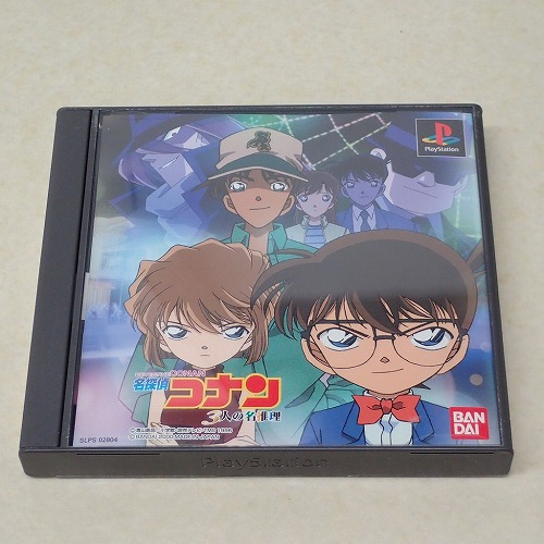 【中古ソフト】PS｜名探偵コナン 3人の名推理