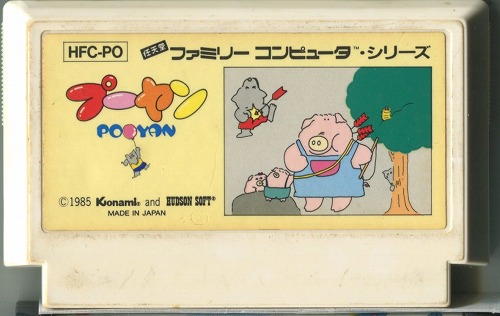 【店頭取扱品】【中古ソフト】ファミコン｜プーヤン
