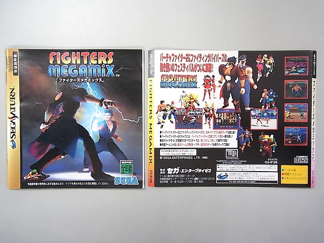 【説明書】ファイターズ メガミックス