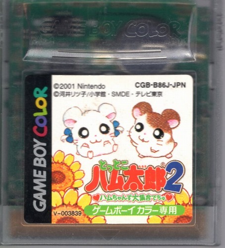 【中古ソフト】ゲームボーイ｜とっとこハム太郎2 ハムちゃんず大集合でちゅ