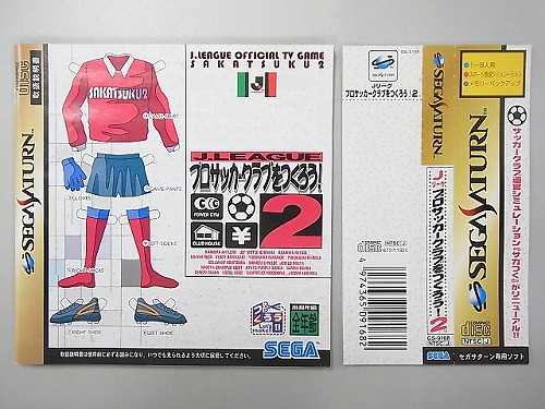 【説明書】Jリーグ プロサッカークラブをつくろう!2