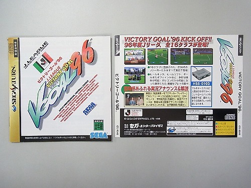 【説明書】Jリーグ ビクトリーゴール’96