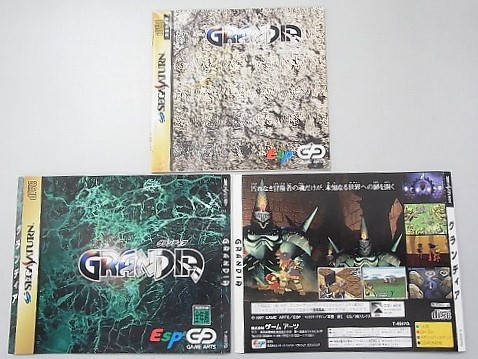 【説明書】グランディア