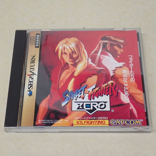 【中古ソフト】SS｜ストリートファイターZERO