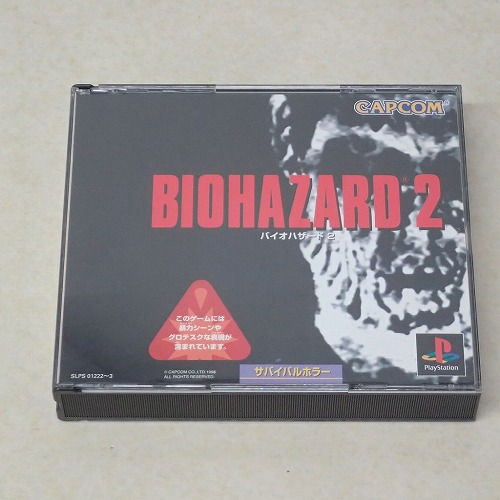 【中古ソフト】PS｜バイオハザード 2