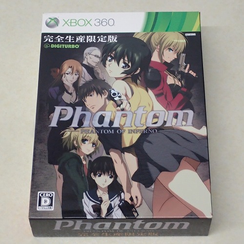 【中古ソフト】XBOX360｜Phantom PHANTOM OF INFERNO 完全生産限定版