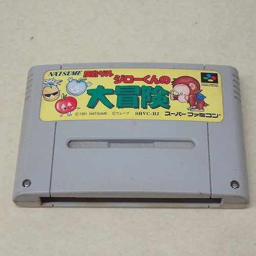 【中古ソフト】SFC｜反省ザル ジローくんの大冒険