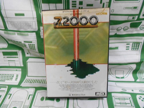 【店頭併売品】MSX「ZETA2000 (ゼータ2000)」 カセットテープ版（保証無）【TY-4782】