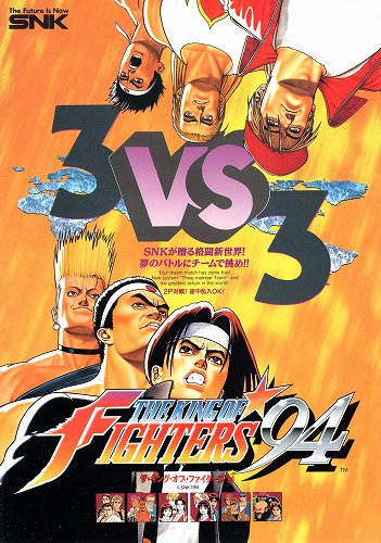 【中古チラシ】SNK｜ザ・キング・オブ・ファイターズ’94