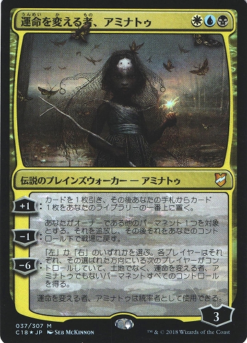 中古MTG【C18】[Foil] 運命を変える者、アミナトゥ/Aminatou, the Fateshifter《日》（MTG/マジック:ザ・ギャザリング）【管理:M0613】