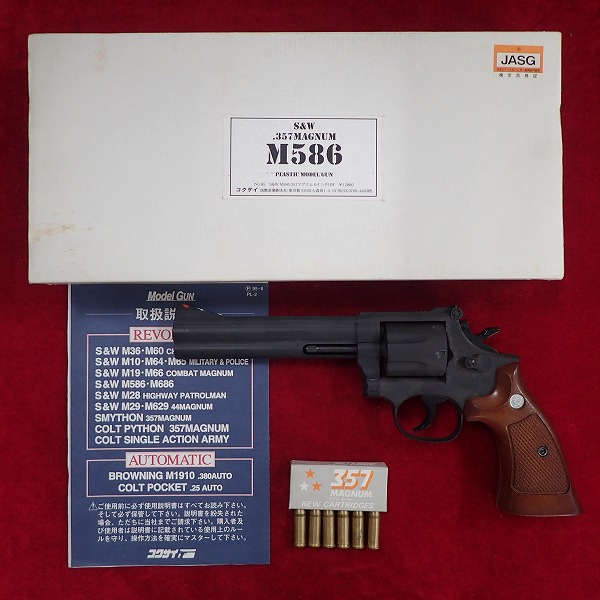 コクサイ S&W 357マグナム M586 6インチ HWモデルガン
