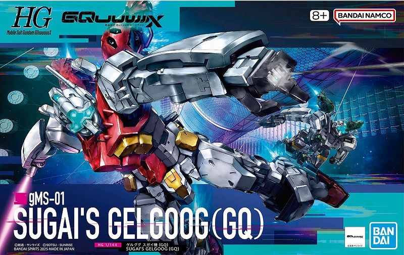 HG ゲルググ スガイ機(GQ)