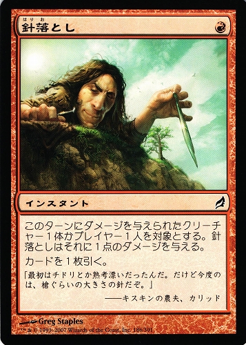 中古MTG【LRW】針落とし / Needle Drop《日》（MTG/マジック:ザ・ギャザリング）【管理:M0657A】