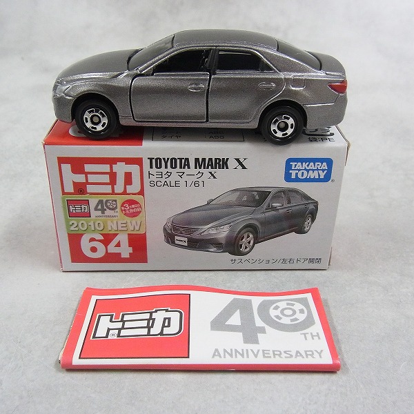 トミカ 64 トヨタ マークX