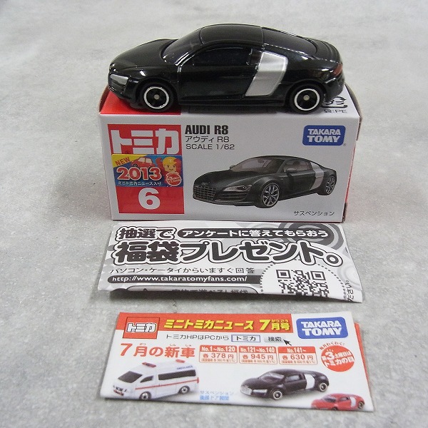 トミカ 6 アウディ R8