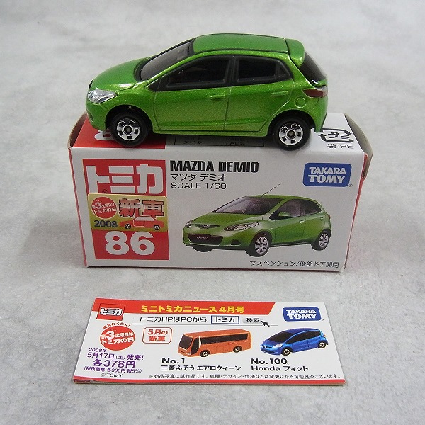 トミカ 86 マツダ デミオ