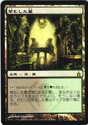 中古MTG【RAV】草むした墓 / Overgrown Tomb《日》（MTG/マジック:ザ・ギャザリング）【管理:M0293】