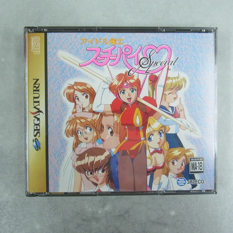 【中古ソフト】セガサターン│アイドル雀士スーチーパイ SPECIAL