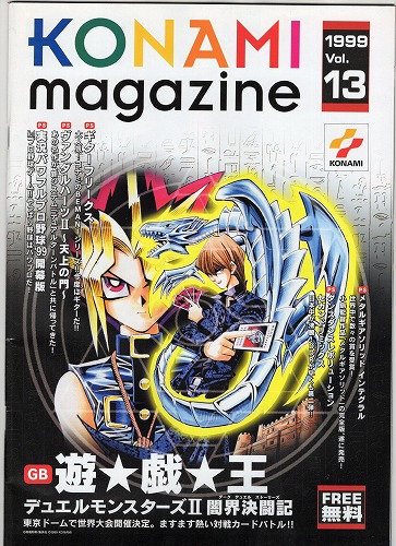 【中古冊子】コナミ│KONAMI MAGAZINE（コナミ マガジン)/合計9冊セット