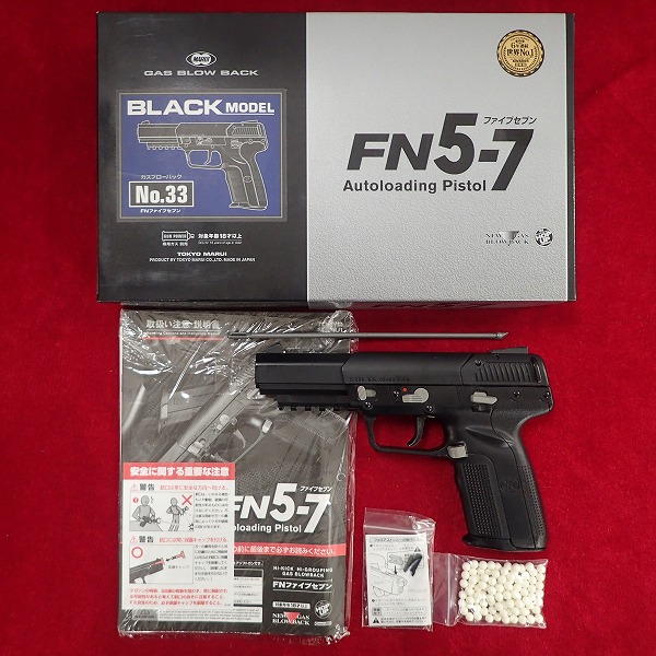 東京マルイ FN ファイブセブン FN5-7 ガスブローバック